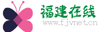 福建在线